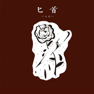 婷婷五月天阿宾交换
